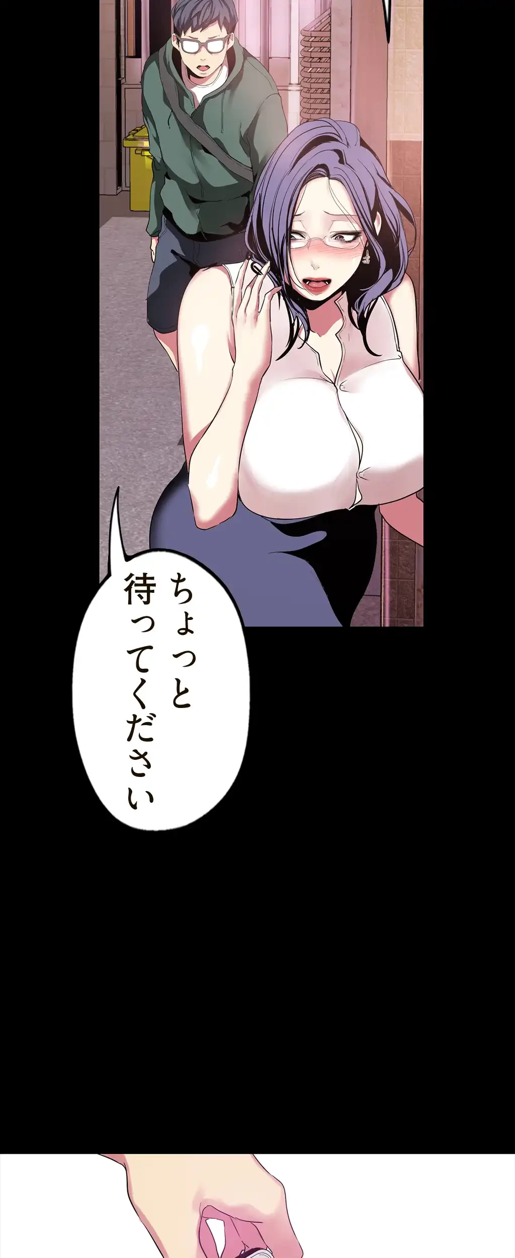 すばらしき新世界 第25話 - 10