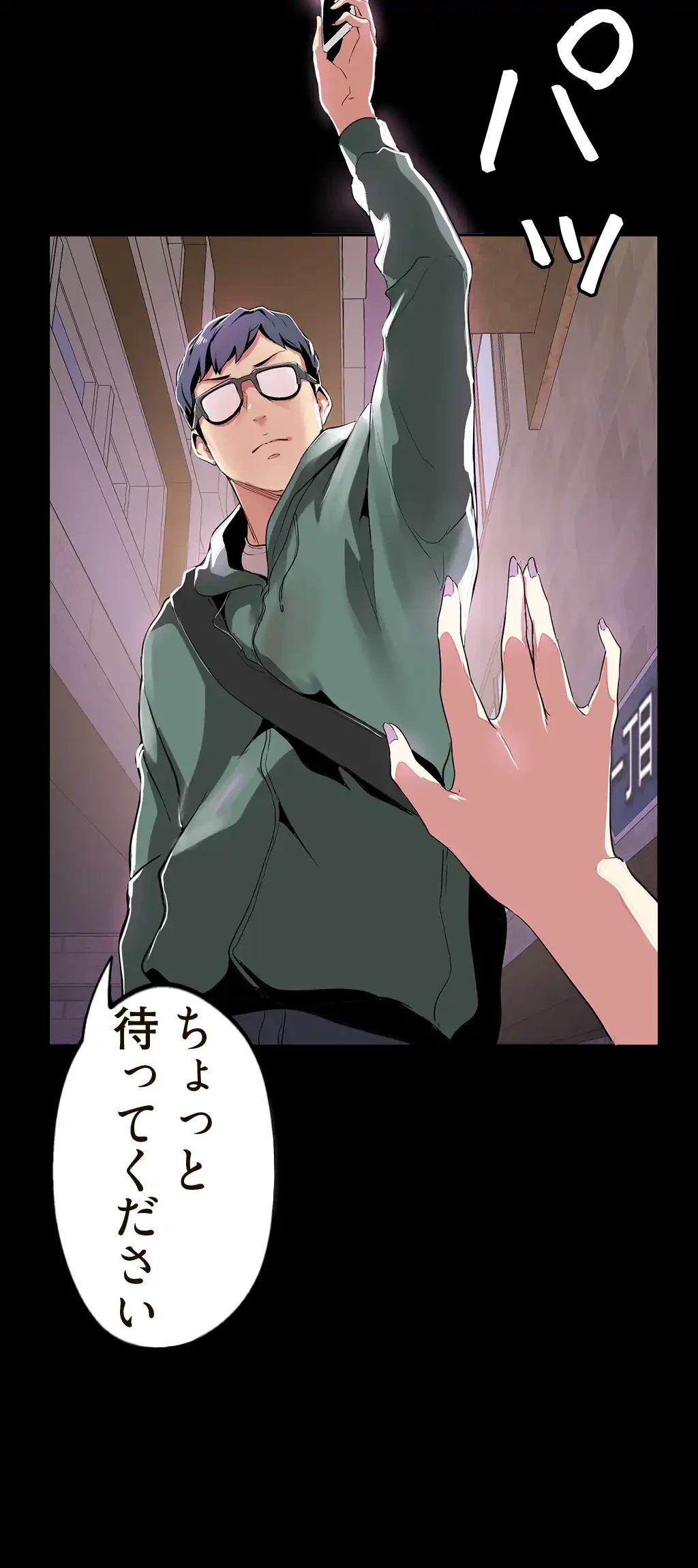 すばらしき新世界 第25話 - 12