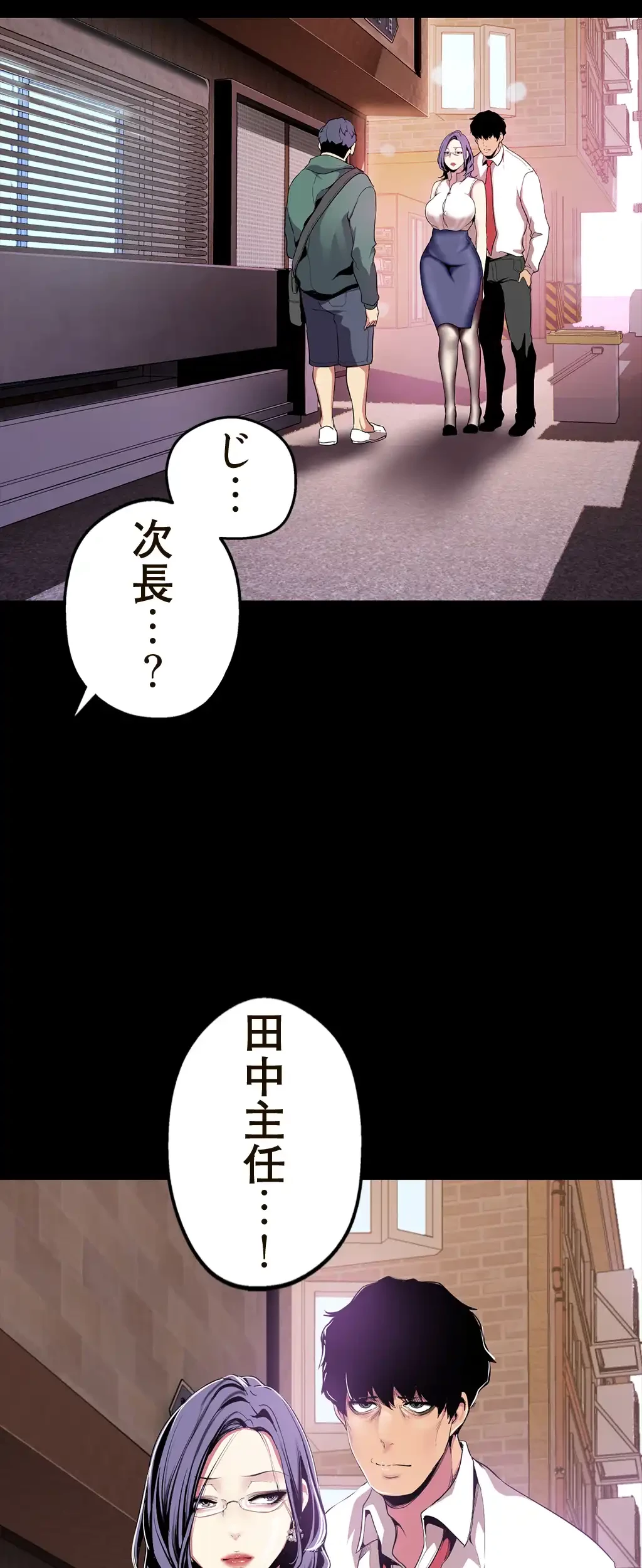 すばらしき新世界 第25話 - 17