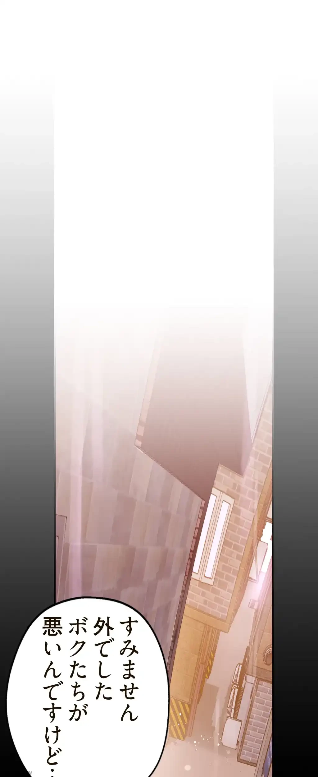 すばらしき新世界 第25話 - 21