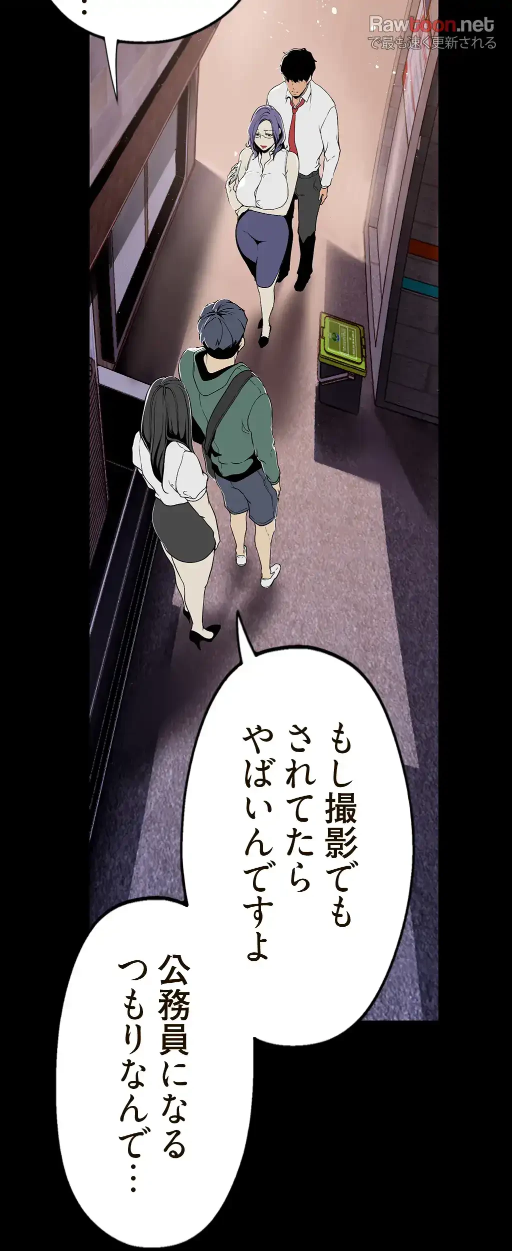 すばらしき新世界 第25話 - 22