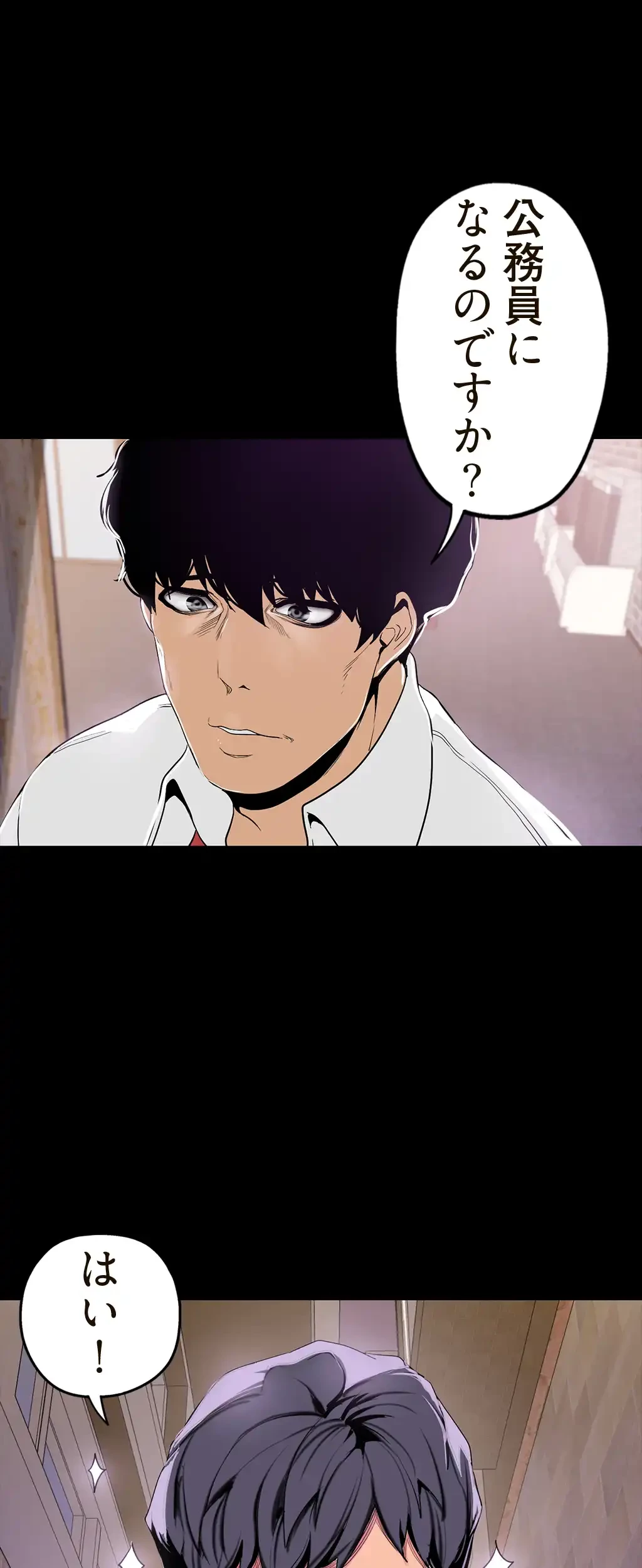 すばらしき新世界 第25話 - 23