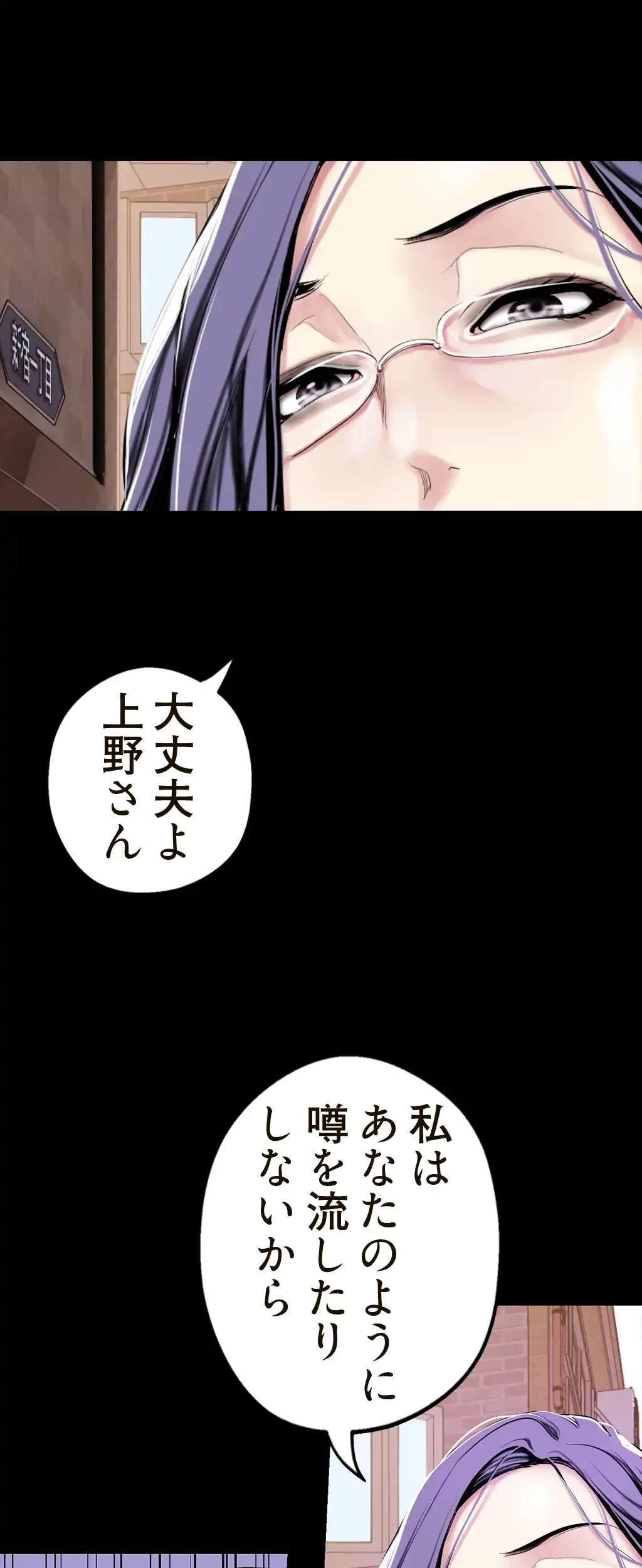 すばらしき新世界 第25話 - 27