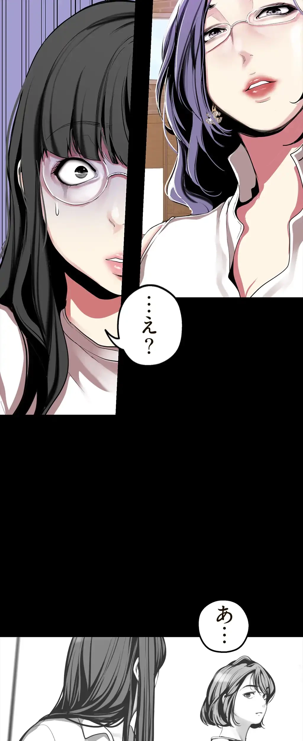 すばらしき新世界 第25話 - 28