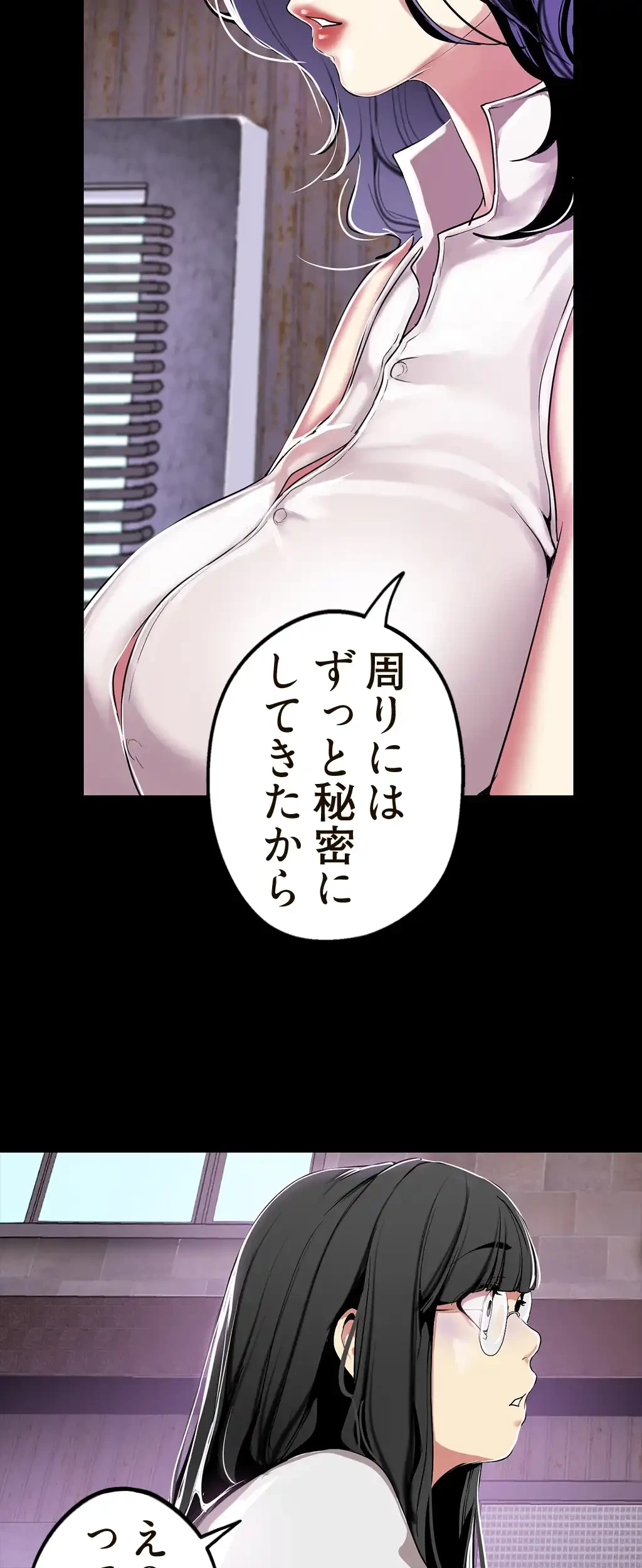 すばらしき新世界 第25話 - 30