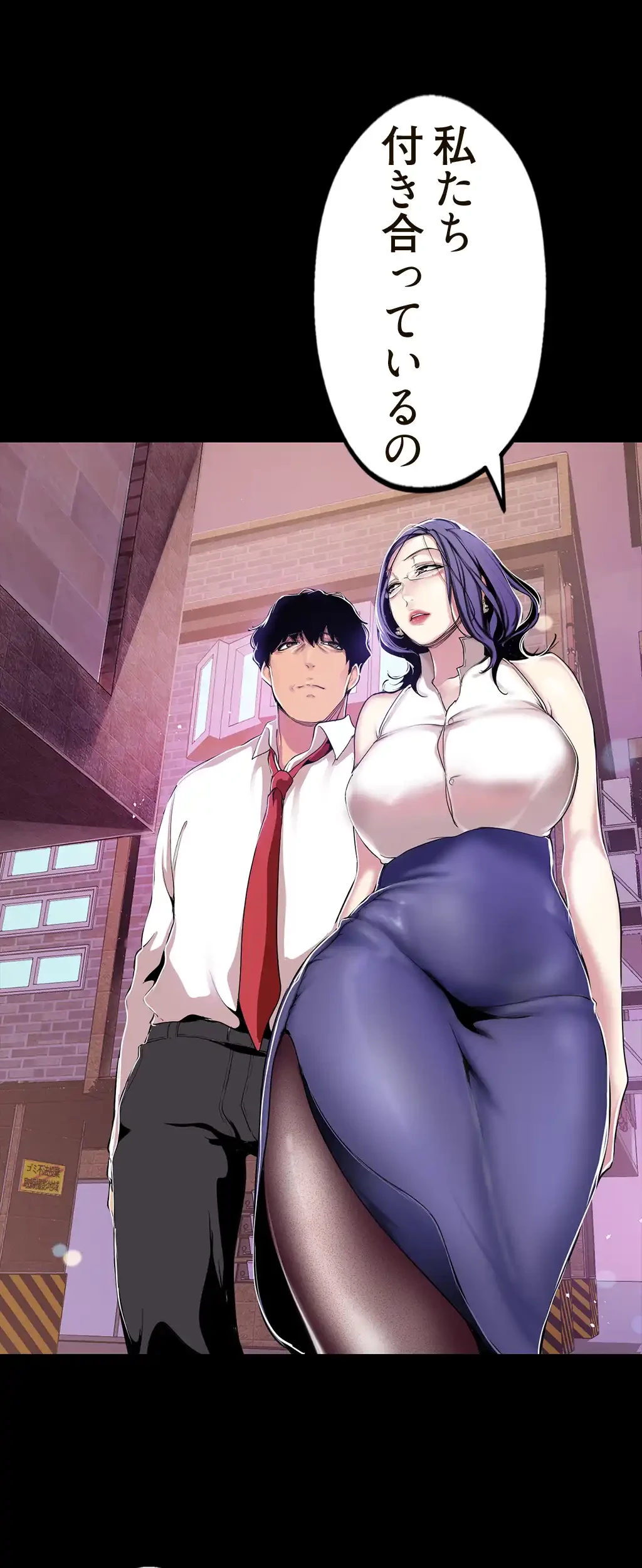 すばらしき新世界 第25話 - 32