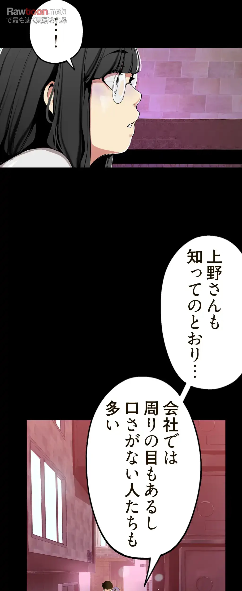 すばらしき新世界 第25話 - 33