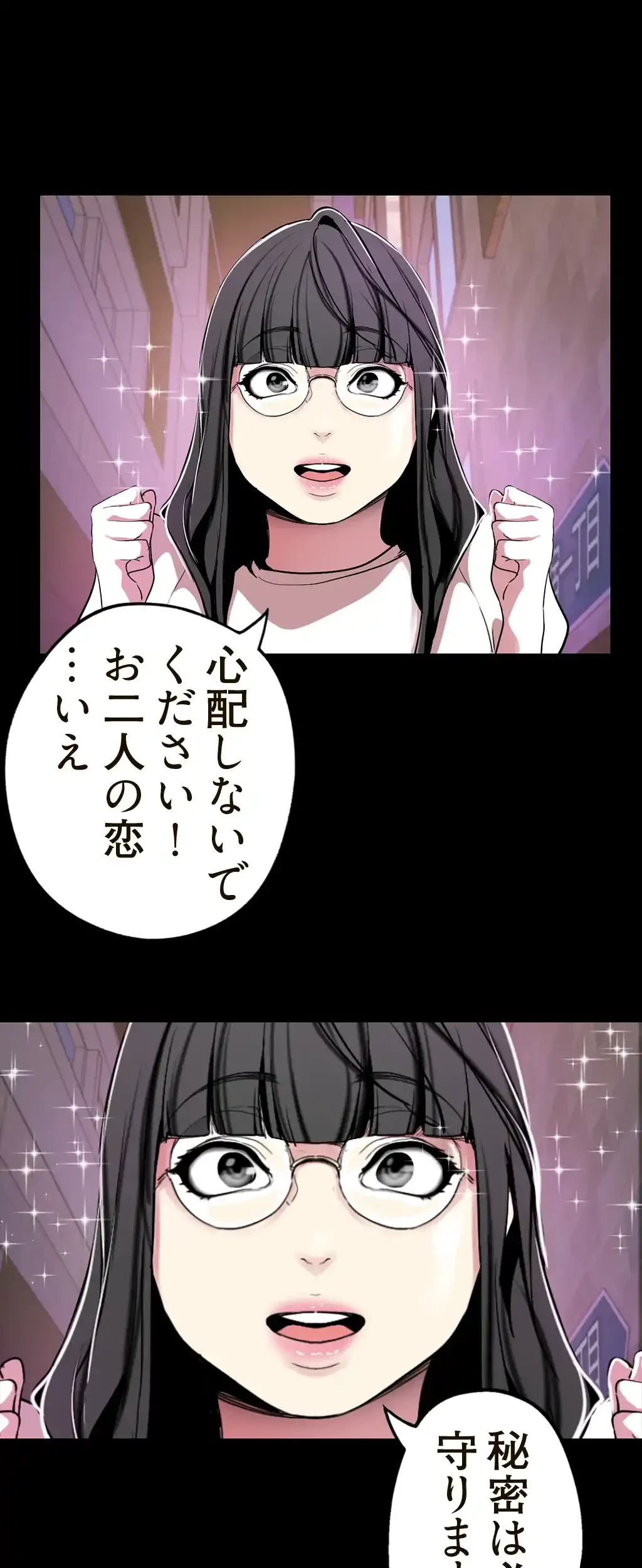 すばらしき新世界 第25話 - 36