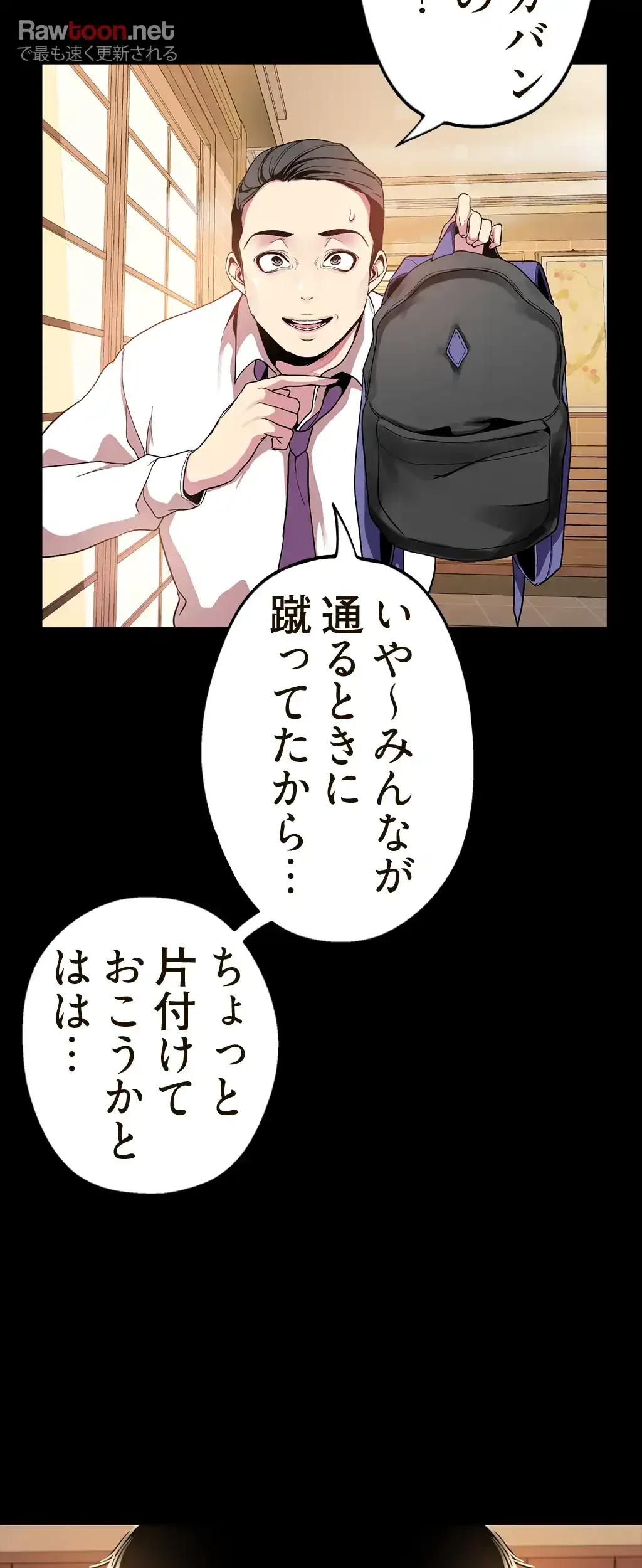 すばらしき新世界 第26話 - 9