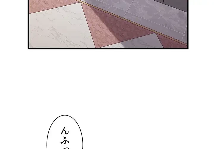 憧れのセンセイ 第26話 - 2