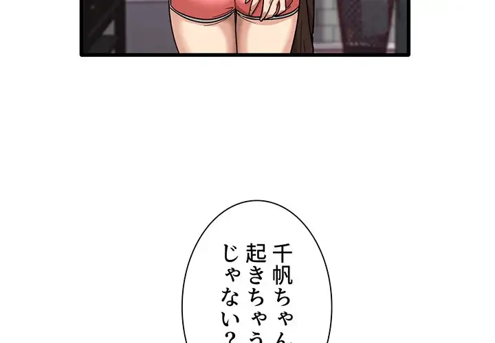 憧れのセンセイ 第26話 - 4