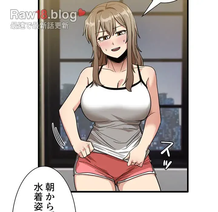 憧れのセンセイ 第26話 - 7