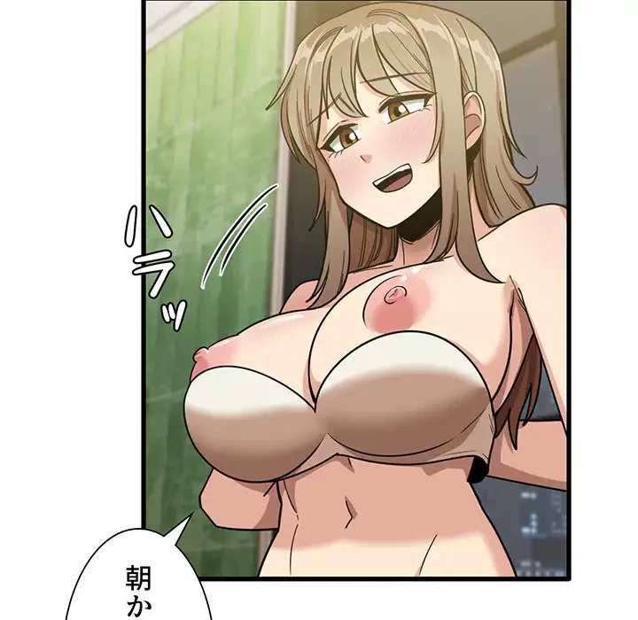 憧れのセンセイ 第26話 - 10