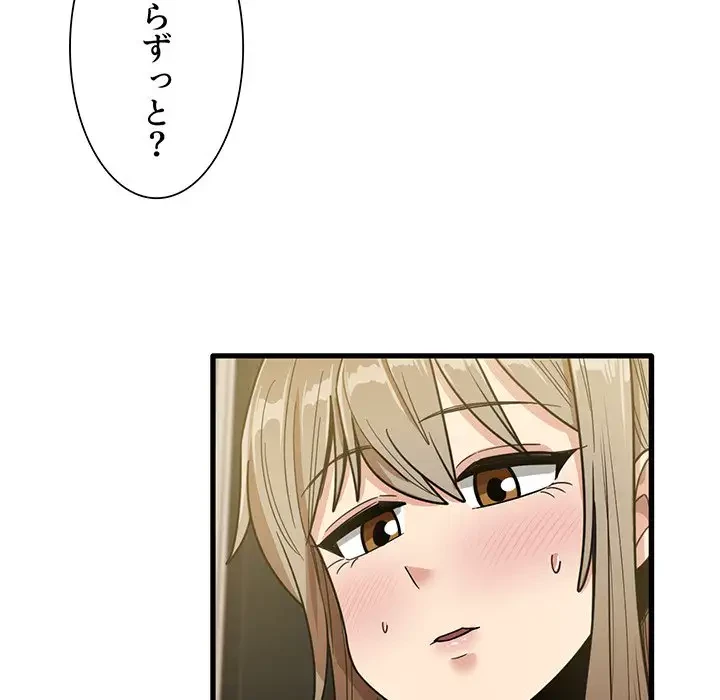 憧れのセンセイ 第26話 - 11