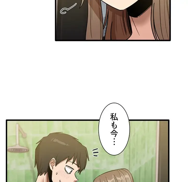 憧れのセンセイ 第26話 - 12