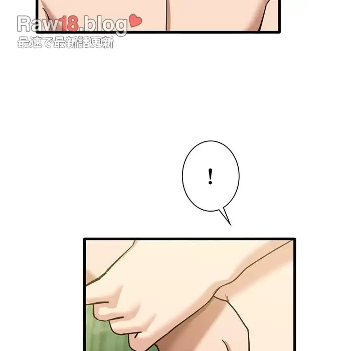 憧れのセンセイ 第26話 - 19