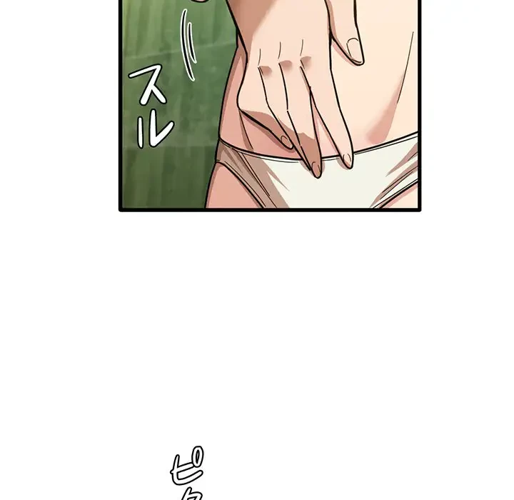 憧れのセンセイ 第26話 - 20