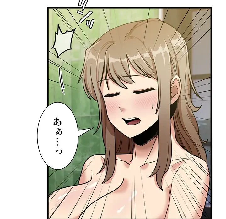 憧れのセンセイ 第26話 - 21