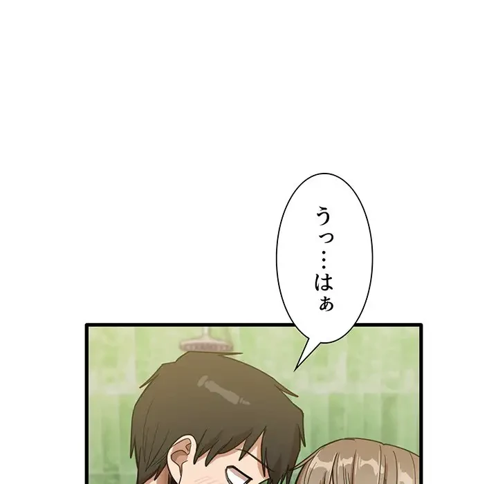 憧れのセンセイ 第26話 - 33