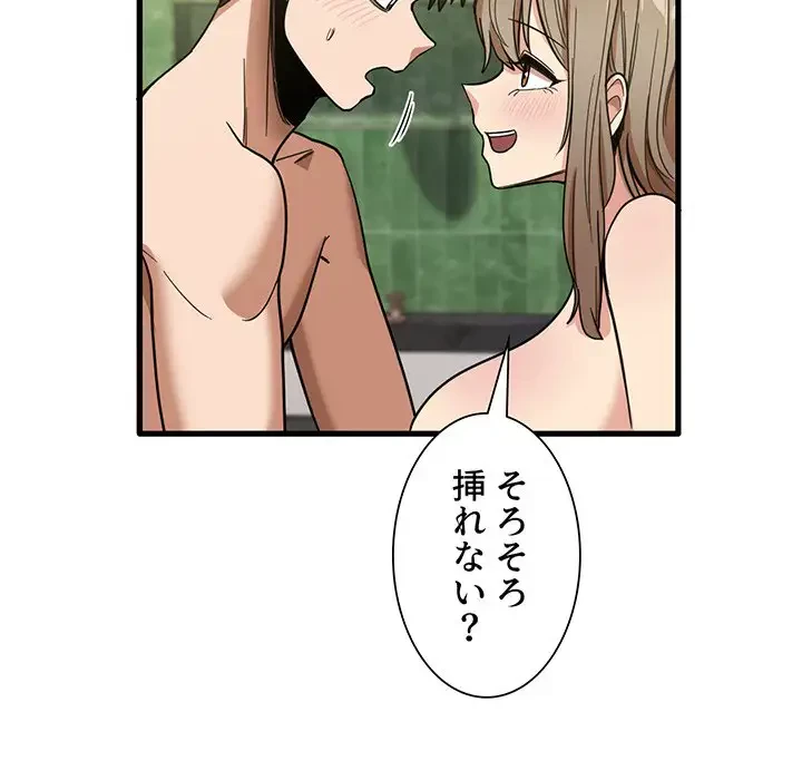 憧れのセンセイ 第26話 - 34