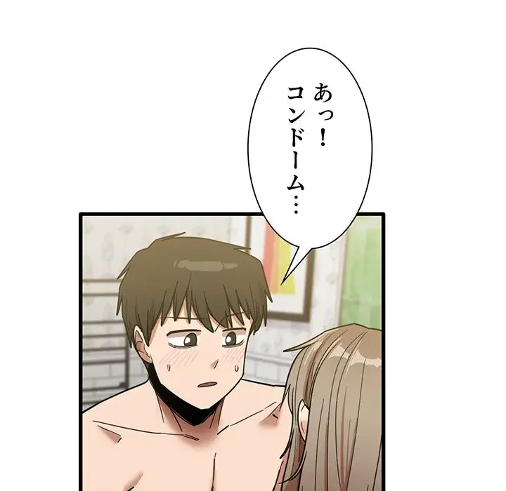 憧れのセンセイ 第26話 - 35