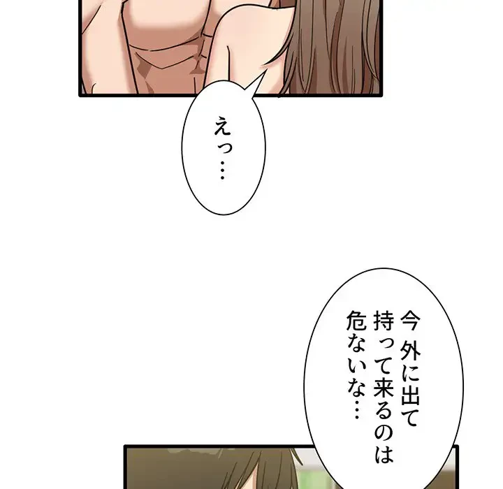 憧れのセンセイ 第26話 - 36