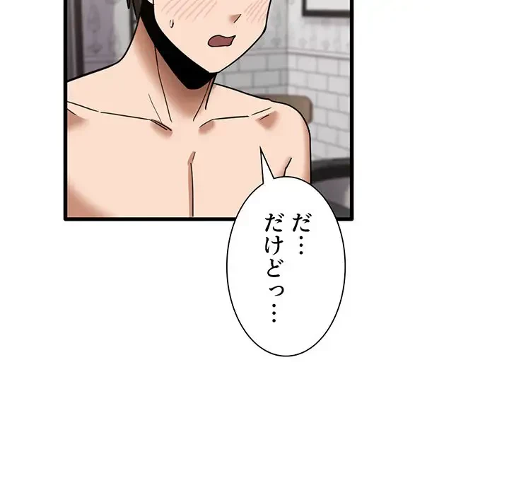 憧れのセンセイ 第26話 - 42