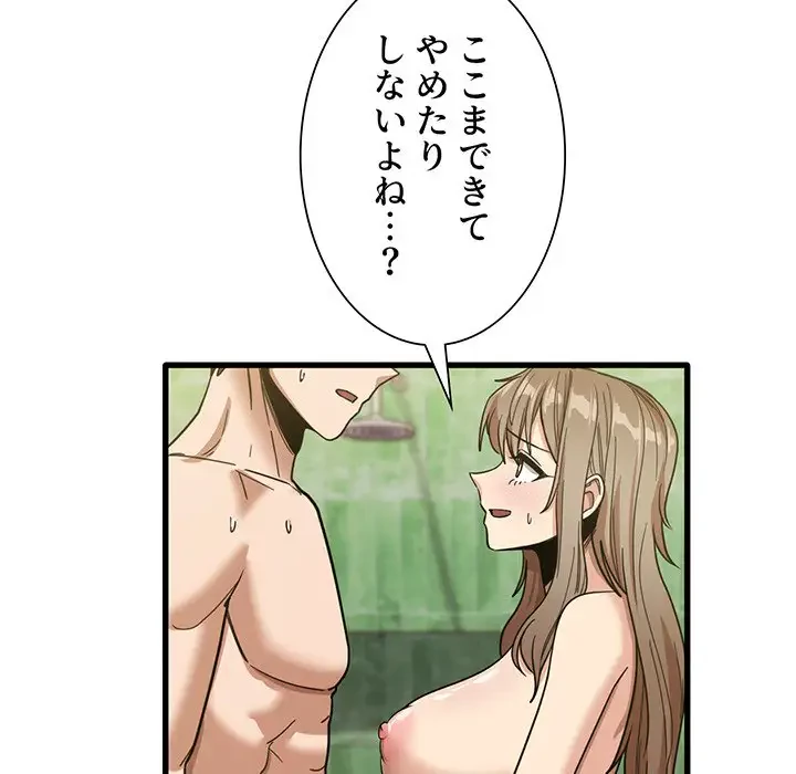 憧れのセンセイ 第26話 - 46