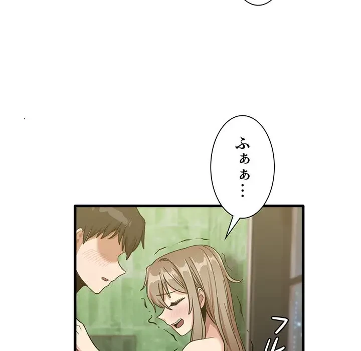 憧れのセンセイ 第26話 - 53