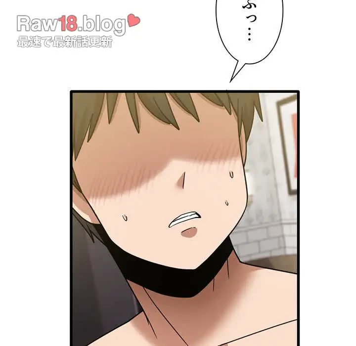 憧れのセンセイ 第26話 - 57