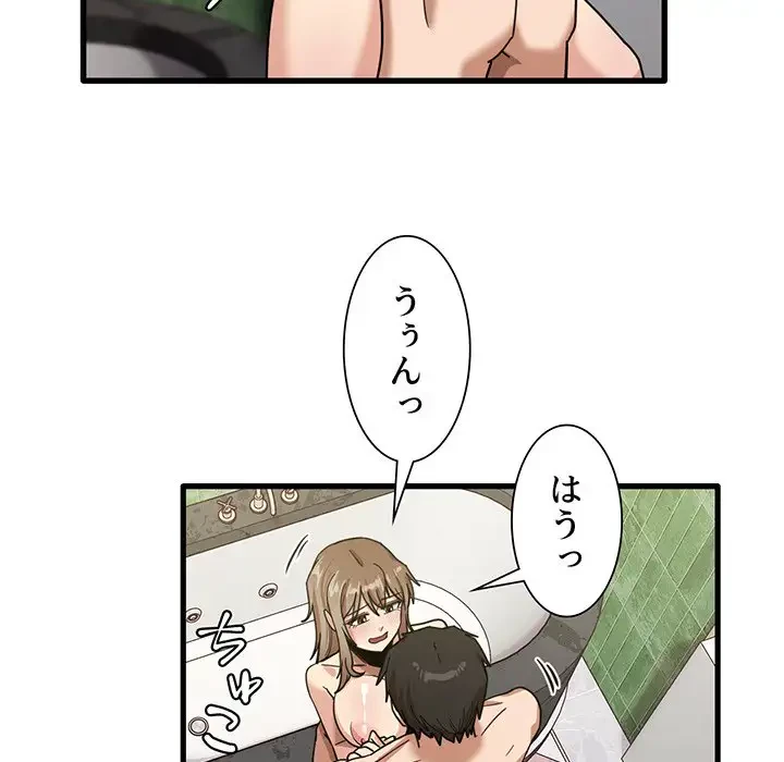 憧れのセンセイ 第26話 - 61