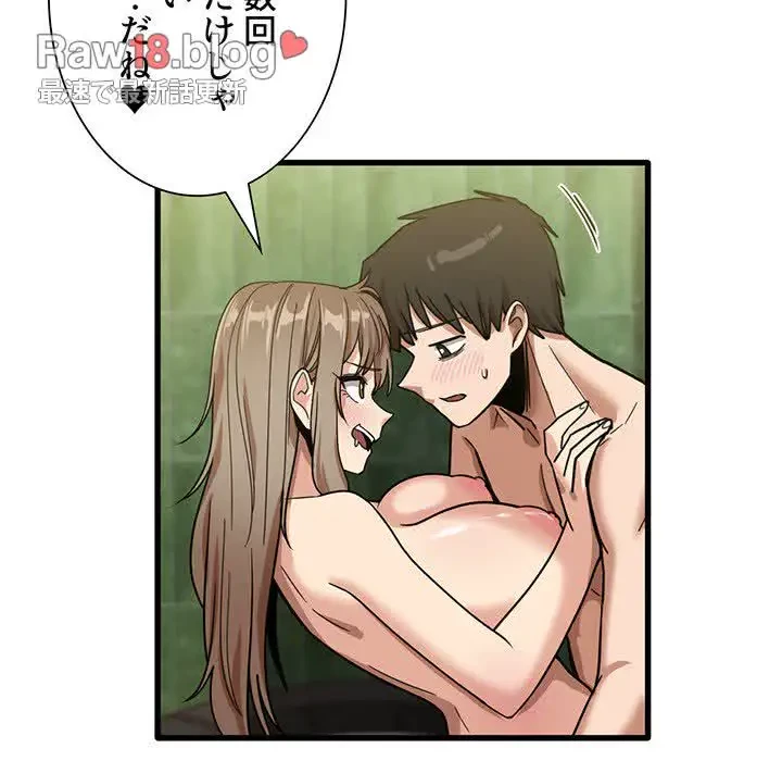 憧れのセンセイ 第26話 - 63