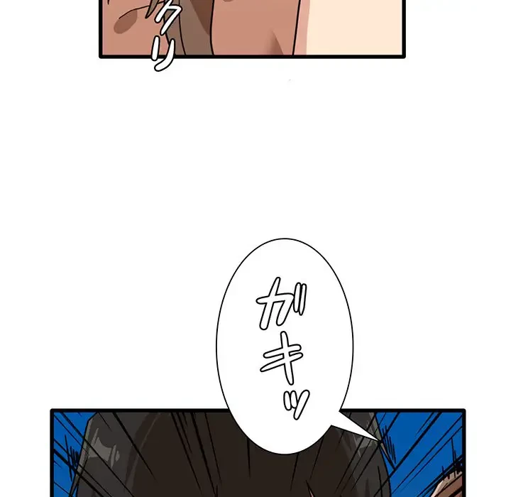 憧れのセンセイ 第26話 - 67