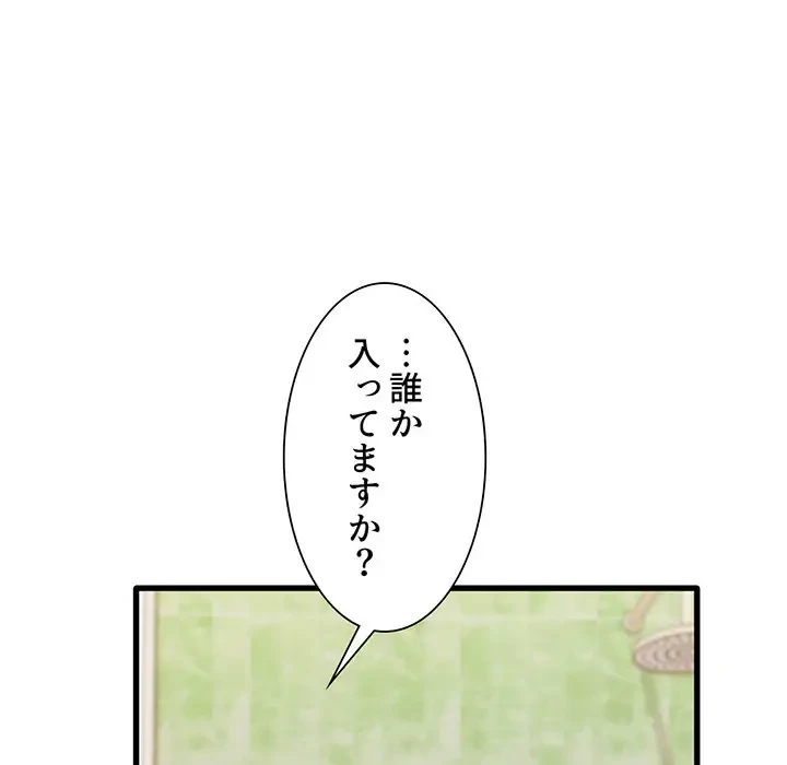 憧れのセンセイ 第26話 - 69