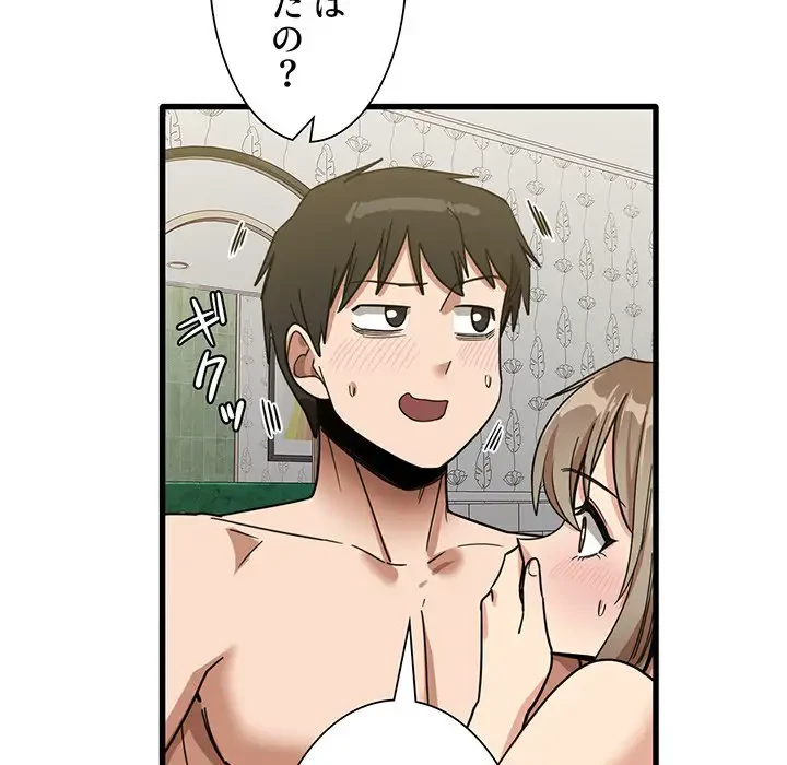 憧れのセンセイ 第26話 - 74