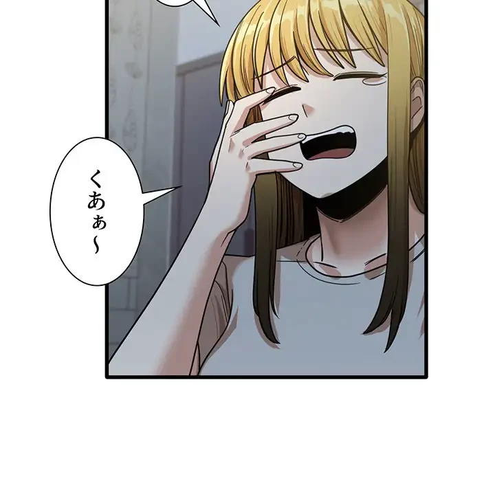 憧れのセンセイ 第26話 - 77