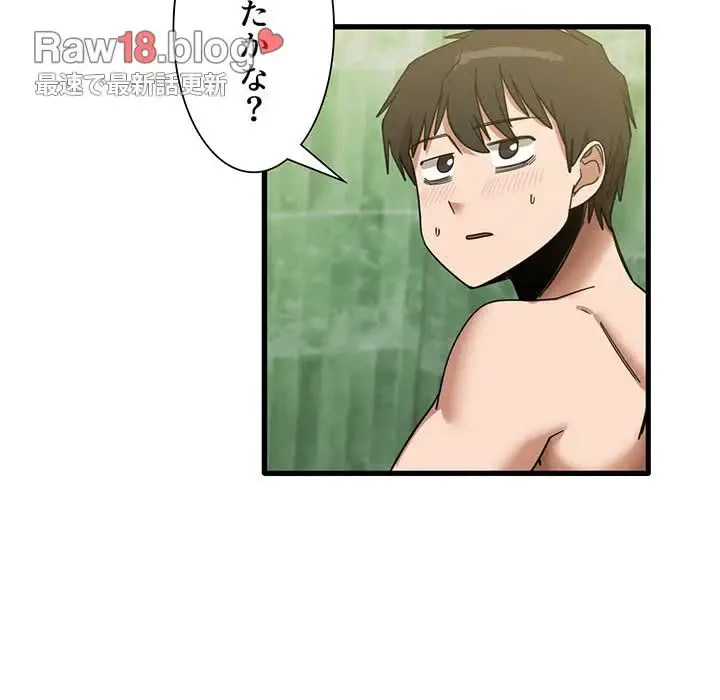 憧れのセンセイ 第26話 - 82