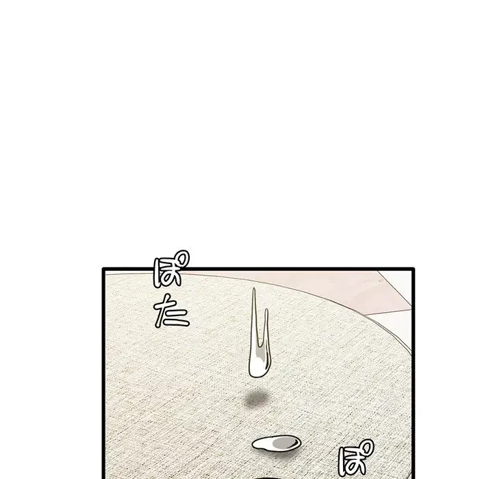 憧れのセンセイ 第26話 - 84