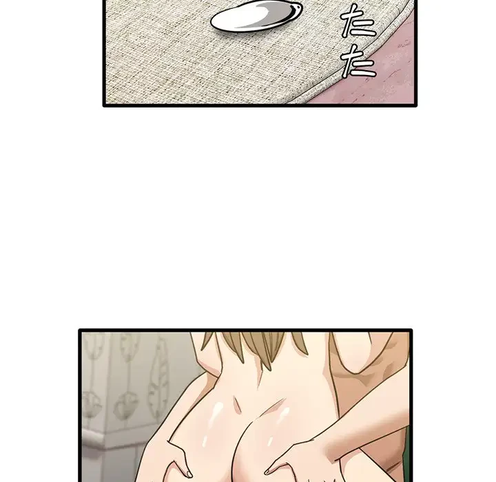 憧れのセンセイ 第26話 - 85