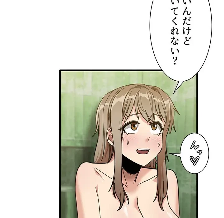 憧れのセンセイ 第26話 - 91