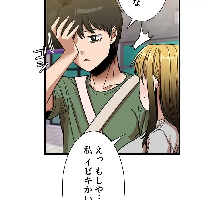 憧れのセンセイ 第26話 - 102