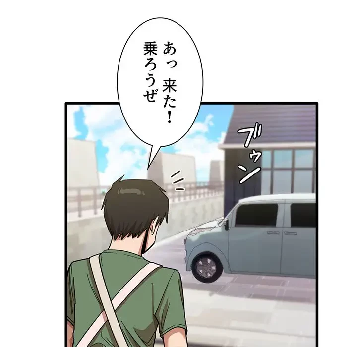 憧れのセンセイ 第26話 - 107