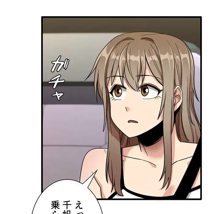 憧れのセンセイ 第26話 - 114