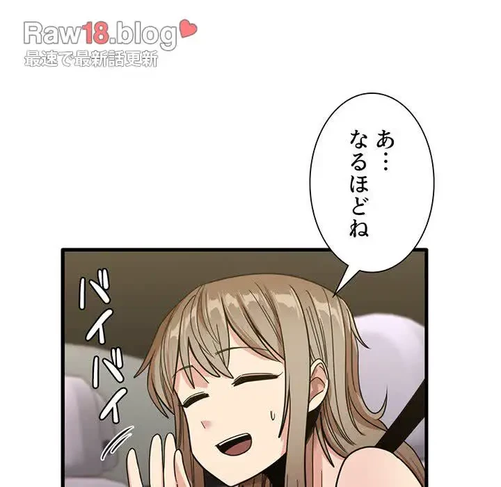 憧れのセンセイ 第26話 - 117