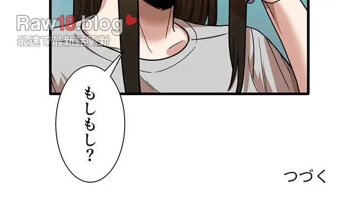 憧れのセンセイ 第26話 - 123