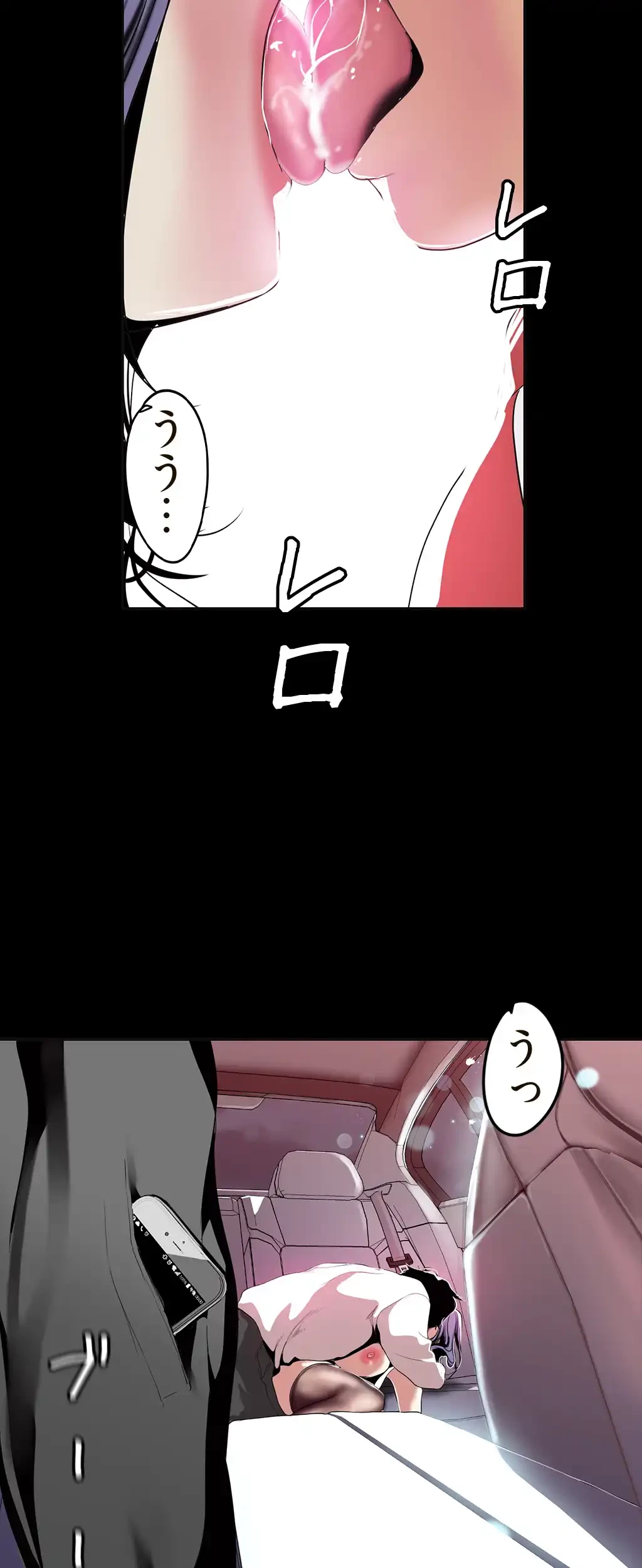 すばらしき新世界 第27話 - 2