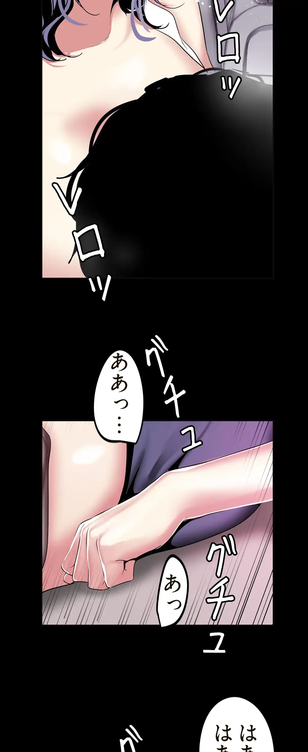 すばらしき新世界 第27話 - 8