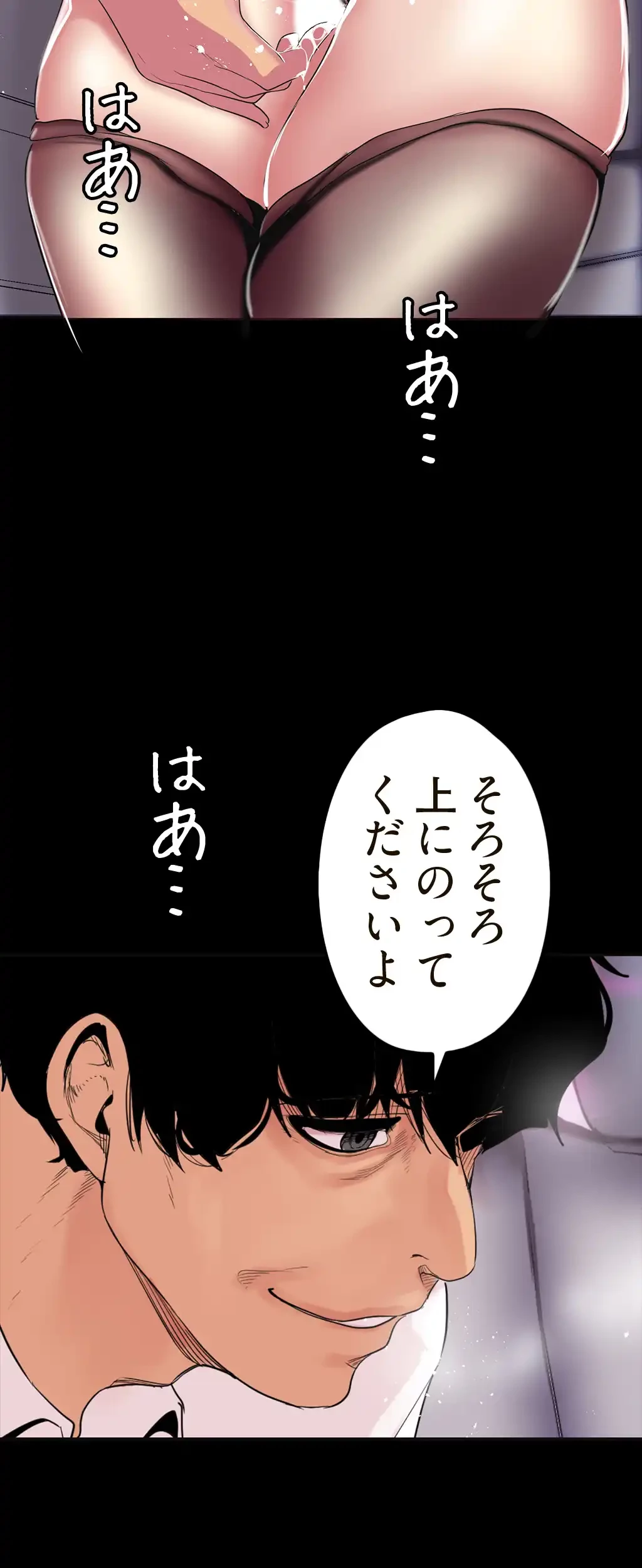 すばらしき新世界 第27話 - 10