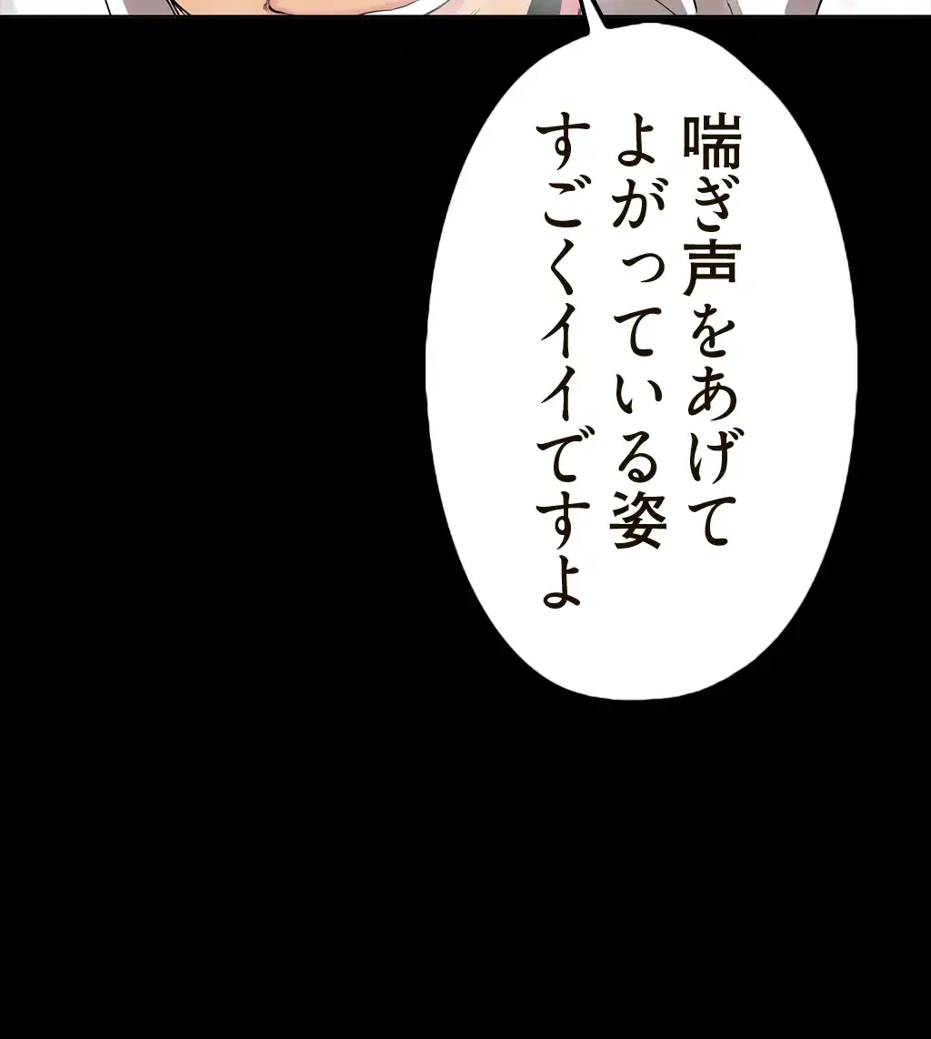 すばらしき新世界 第27話 - 18