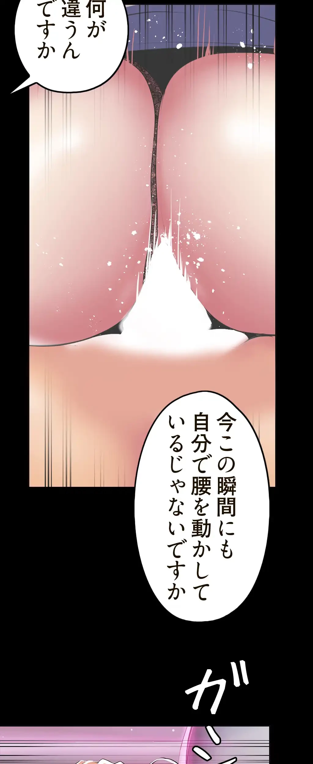 すばらしき新世界 第27話 - 20